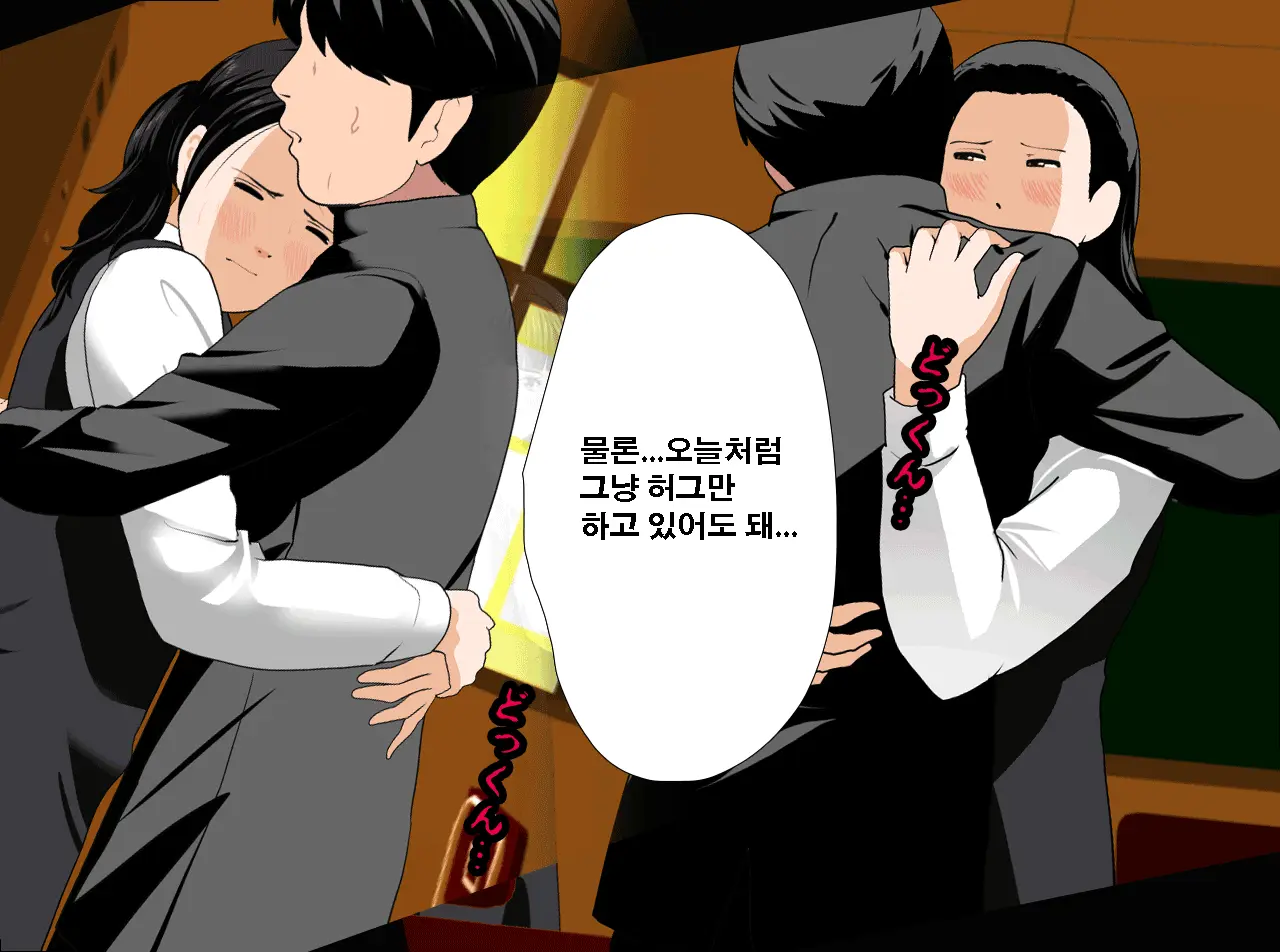 Saimin Seikyouiku 13 | 최면성교육 제13화